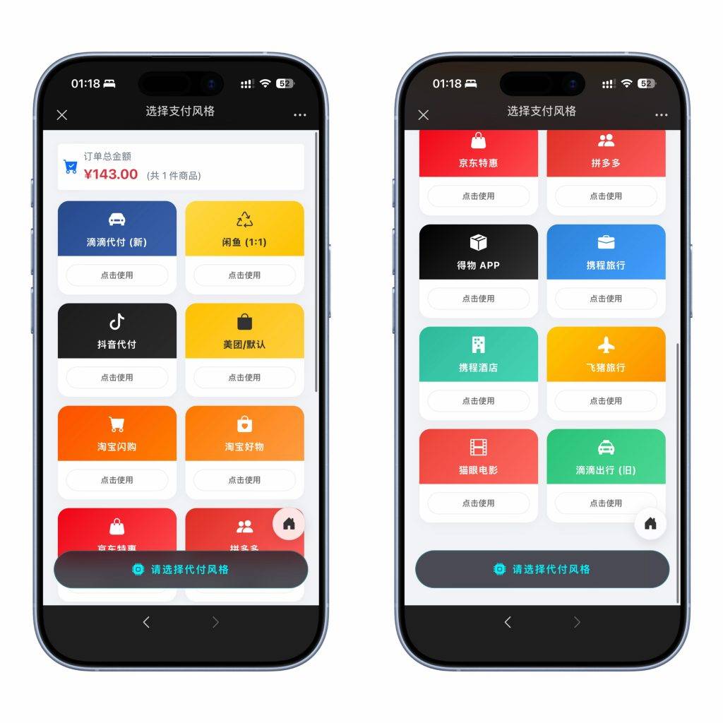 图片[5]-工欲善其事，必先利其器2026最新美团代付搭建源码 十六合一代付模板，超级简单的搭建支持对接易支付、码支付、微信官方支付等【源码＋搭建教程】-工欲善其事，必先利其器宋辞云创