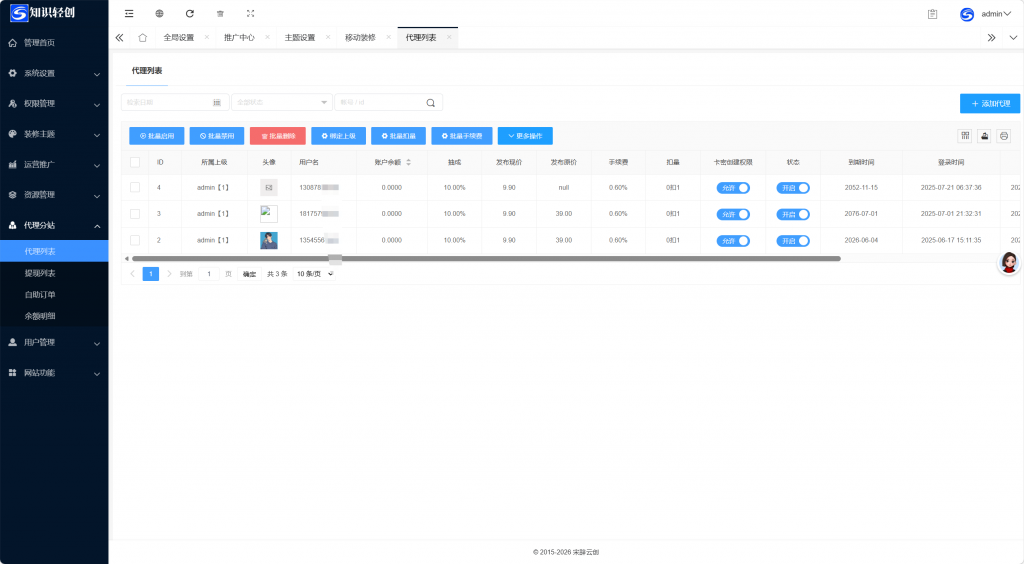图片[10]-工欲善其事，必先利其器知识付费智创云享小程序v5版本，可以设置代理、分站，包含小程序端+h5端+pc端所有源码（包含源码包+文字、视频搭建教程）-工欲善其事，必先利其器宋辞云创
