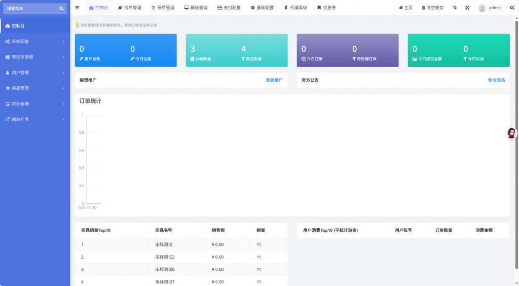 图片[5]-工欲善其事，必先利其器2026年最新个人发卡系统，源码全开源，可以对接易支付、微信支付官方和支付宝官方支付（包含源码包+文字、视频搭建教程）-工欲善其事，必先利其器宋辞云创