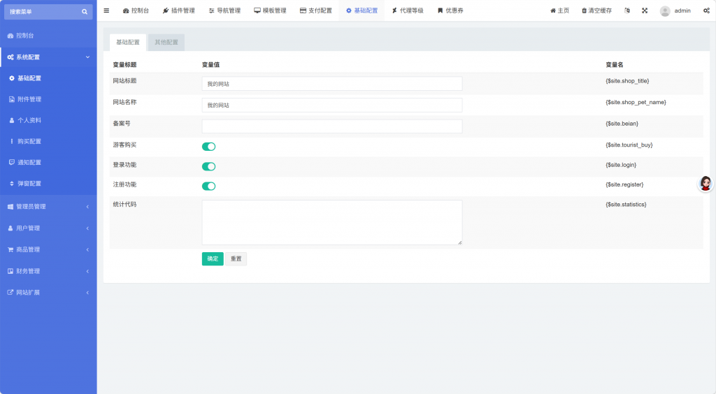 图片[6]-工欲善其事，必先利其器2026年最新个人发卡系统，源码全开源，可以对接易支付、微信支付官方和支付宝官方支付（包含源码包+文字、视频搭建教程）-工欲善其事，必先利其器宋辞云创