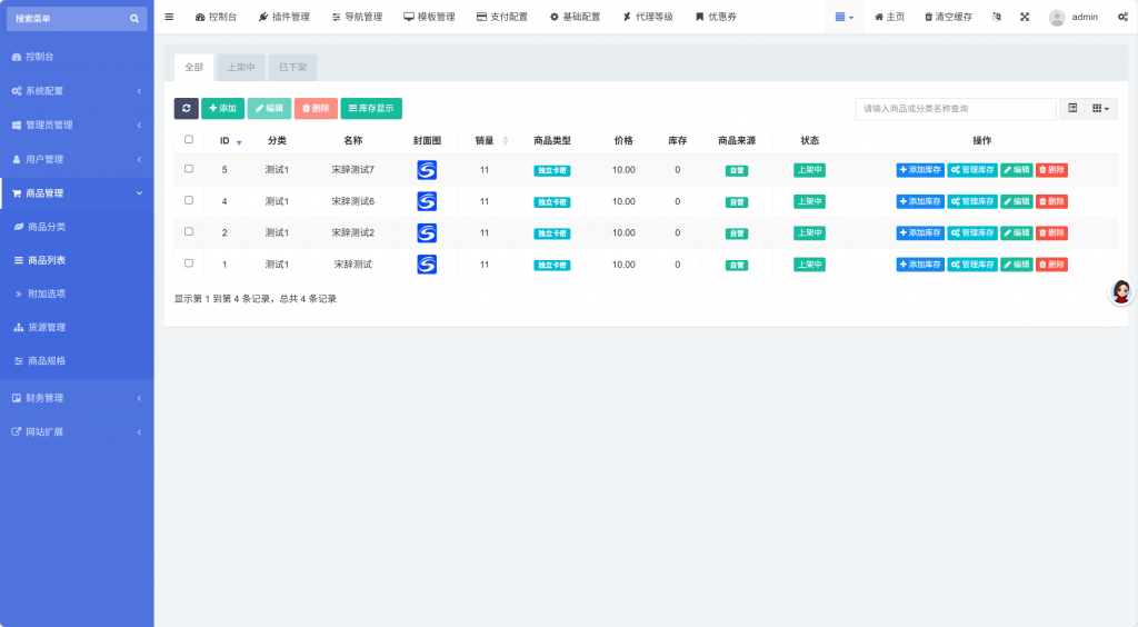 图片[7]-工欲善其事，必先利其器2026年最新个人发卡系统，源码全开源，可以对接易支付、微信支付官方和支付宝官方支付（包含源码包+文字、视频搭建教程）-工欲善其事，必先利其器宋辞云创