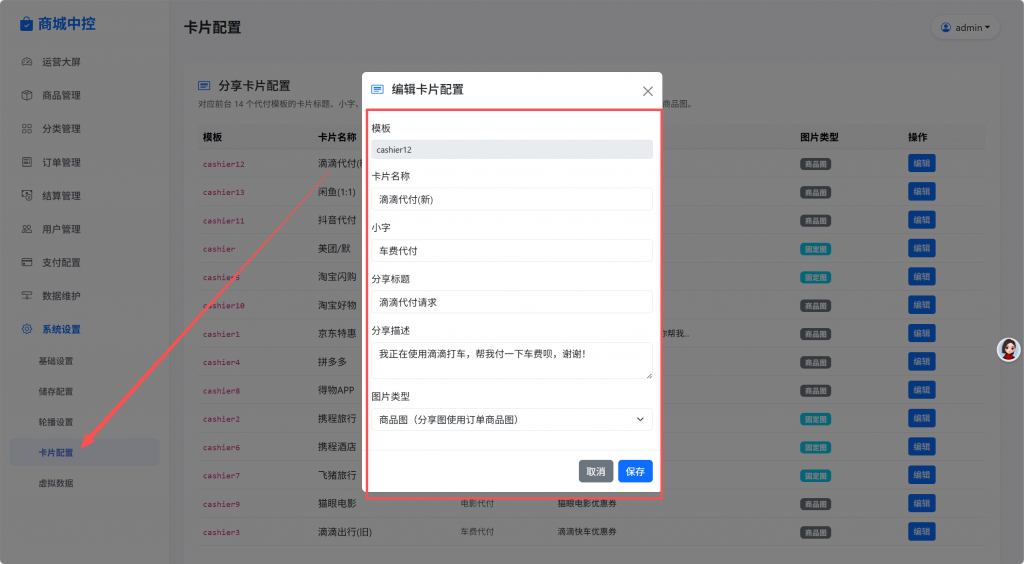 图片[2]-工欲善其事，必先利其器2026最新版十四合一美团代付系统源码（免公众号版本）代付模板，超级简单的搭建支持对接易支付、码支付、微信官方支付等【源码＋搭建教程】-工欲善其事，必先利其器宋辞云创