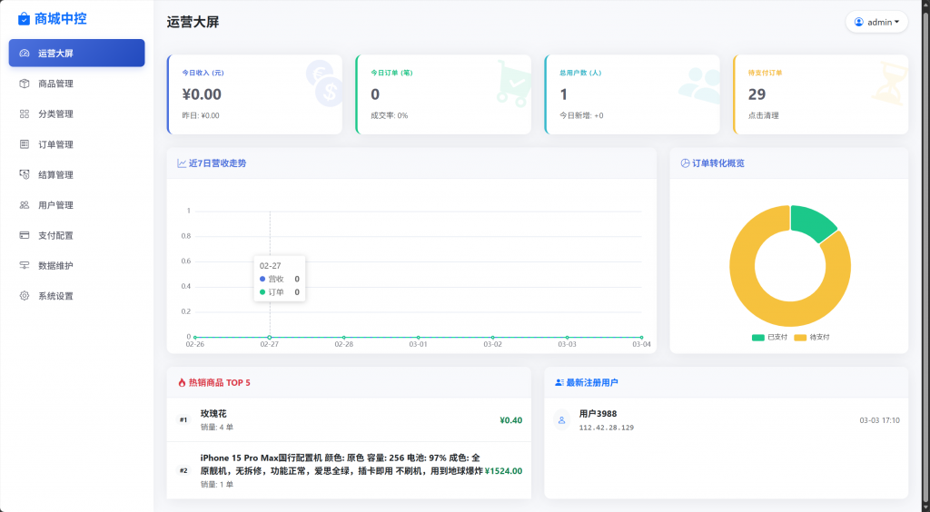 图片[1]-工欲善其事，必先利其器2026最新美团代付搭建源码 十六合一代付模板，超级简单的搭建支持对接易支付、码支付、微信官方支付等【源码＋搭建教程】-工欲善其事，必先利其器宋辞云创
