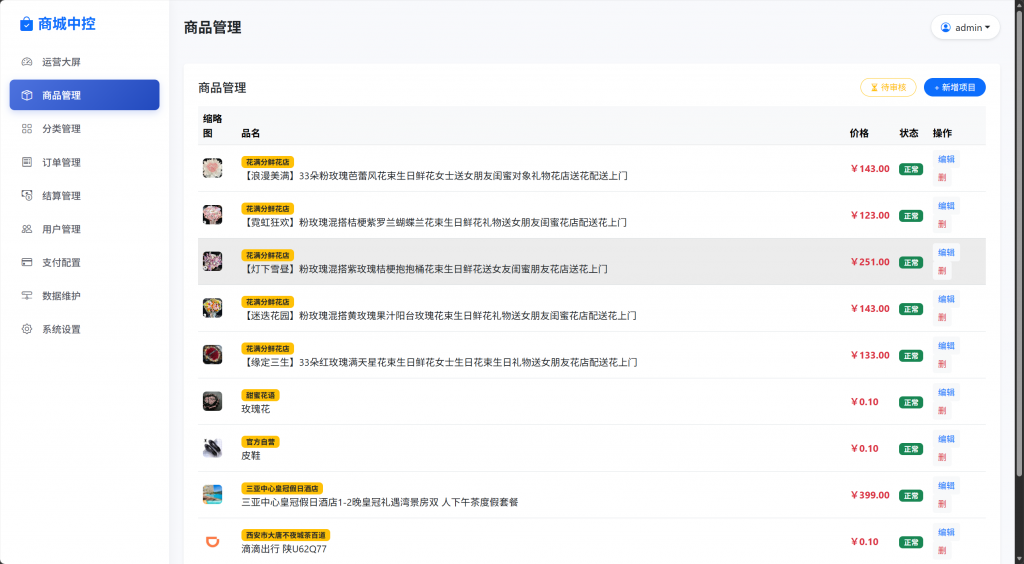 图片[2]-工欲善其事，必先利其器2026最新美团代付搭建源码 十六合一代付模板，超级简单的搭建支持对接易支付、码支付、微信官方支付等【源码＋搭建教程】-工欲善其事，必先利其器宋辞云创
