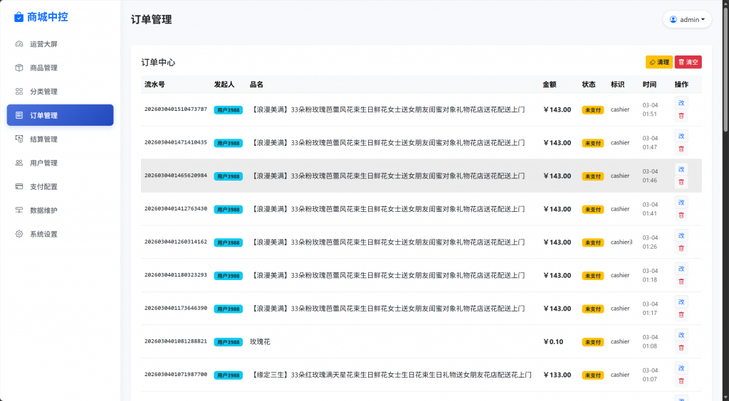 图片[3]-工欲善其事，必先利其器2026最新美团代付搭建源码 十六合一代付模板，超级简单的搭建支持对接易支付、码支付、微信官方支付等【源码＋搭建教程】-工欲善其事，必先利其器宋辞云创