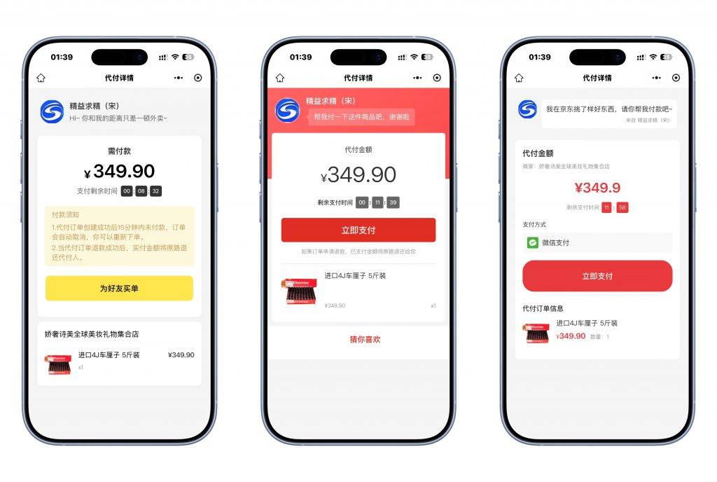 图片[5]-工欲善其事，必先利其器代付系统六合一版本全开源代码，包含美团、京东、拼多多、携程酒店、携程机票、滴滴打车（包含源码包+文字、视频搭建教程）-工欲善其事，必先利其器宋辞云创