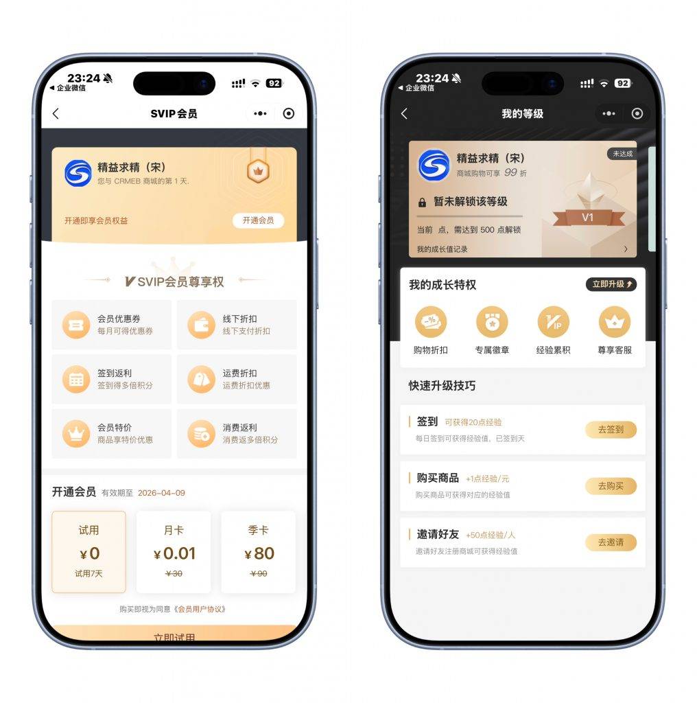 图片[4]-工欲善其事，必先利其器crmeb商城v5.1.0版本小程序源码（包含源码包+文字、视频搭建教程）-工欲善其事，必先利其器宋辞云创