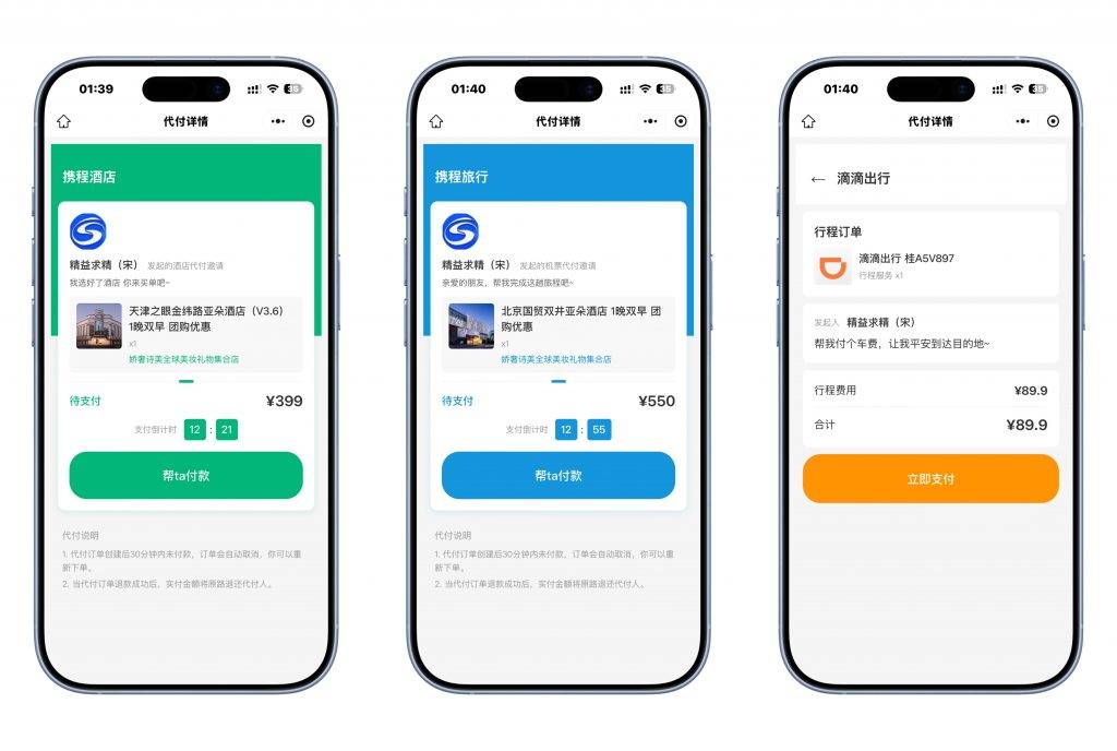 图片[6]-工欲善其事，必先利其器代付系统六合一版本全开源代码，包含美团、京东、拼多多、携程酒店、携程机票、滴滴打车（包含源码包+文字、视频搭建教程）-工欲善其事，必先利其器宋辞云创