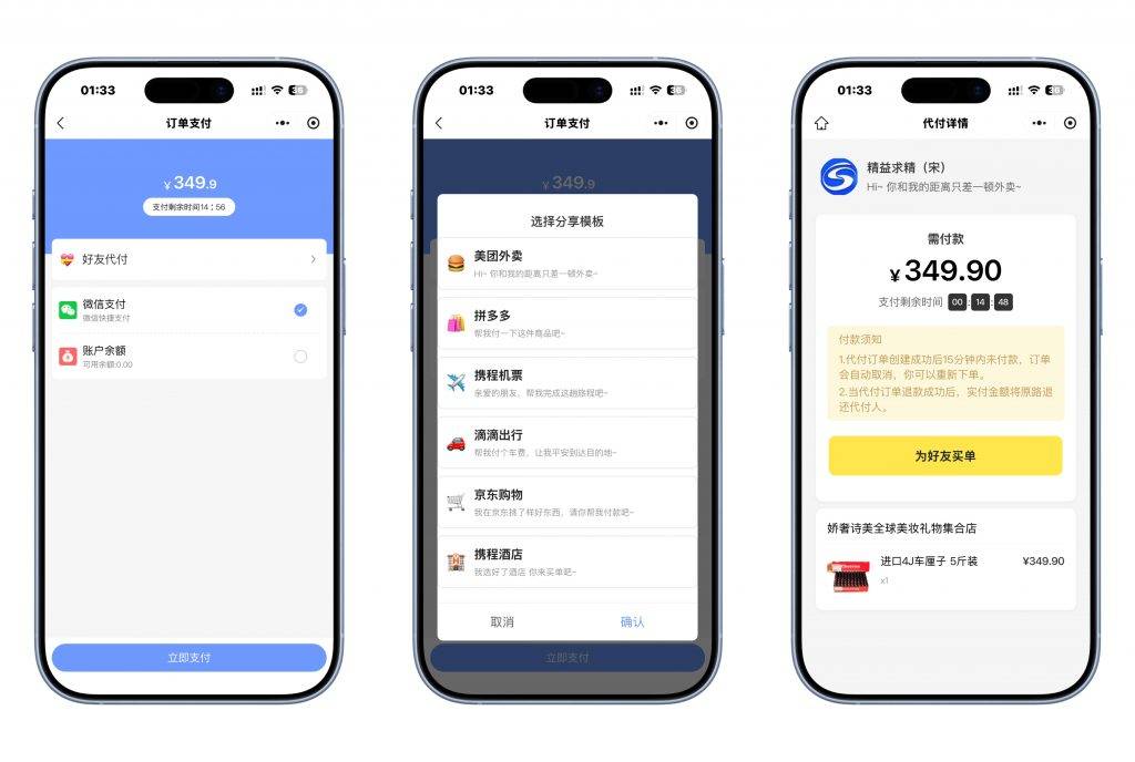 图片[3]-工欲善其事，必先利其器代付系统六合一版本全开源代码，包含美团、京东、拼多多、携程酒店、携程机票、滴滴打车（包含源码包+文字、视频搭建教程）-工欲善其事，必先利其器宋辞云创