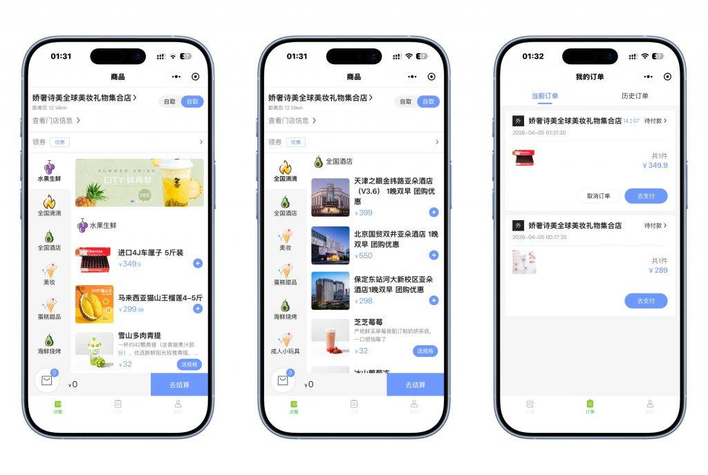 代付系统六合一版本全开源代码，包含美团、京东、拼多多、携程酒店、携程机票、滴滴打车（包含源码包+文字、视频搭建教程）阿若云创-源码分享-免费源码分享-站长交流阿若云创
