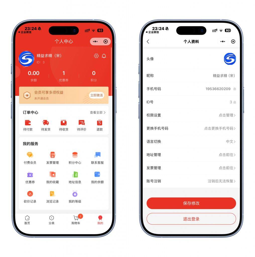 图片[3]-工欲善其事，必先利其器crmeb商城v5.1.0版本小程序源码（包含源码包+文字、视频搭建教程）-工欲善其事，必先利其器宋辞云创