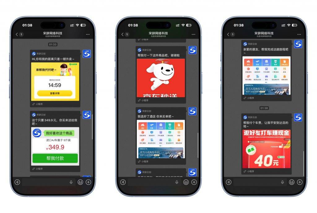 图片[4]-工欲善其事，必先利其器代付系统六合一版本全开源代码，包含美团、京东、拼多多、携程酒店、携程机票、滴滴打车（包含源码包+文字、视频搭建教程）-工欲善其事，必先利其器宋辞云创