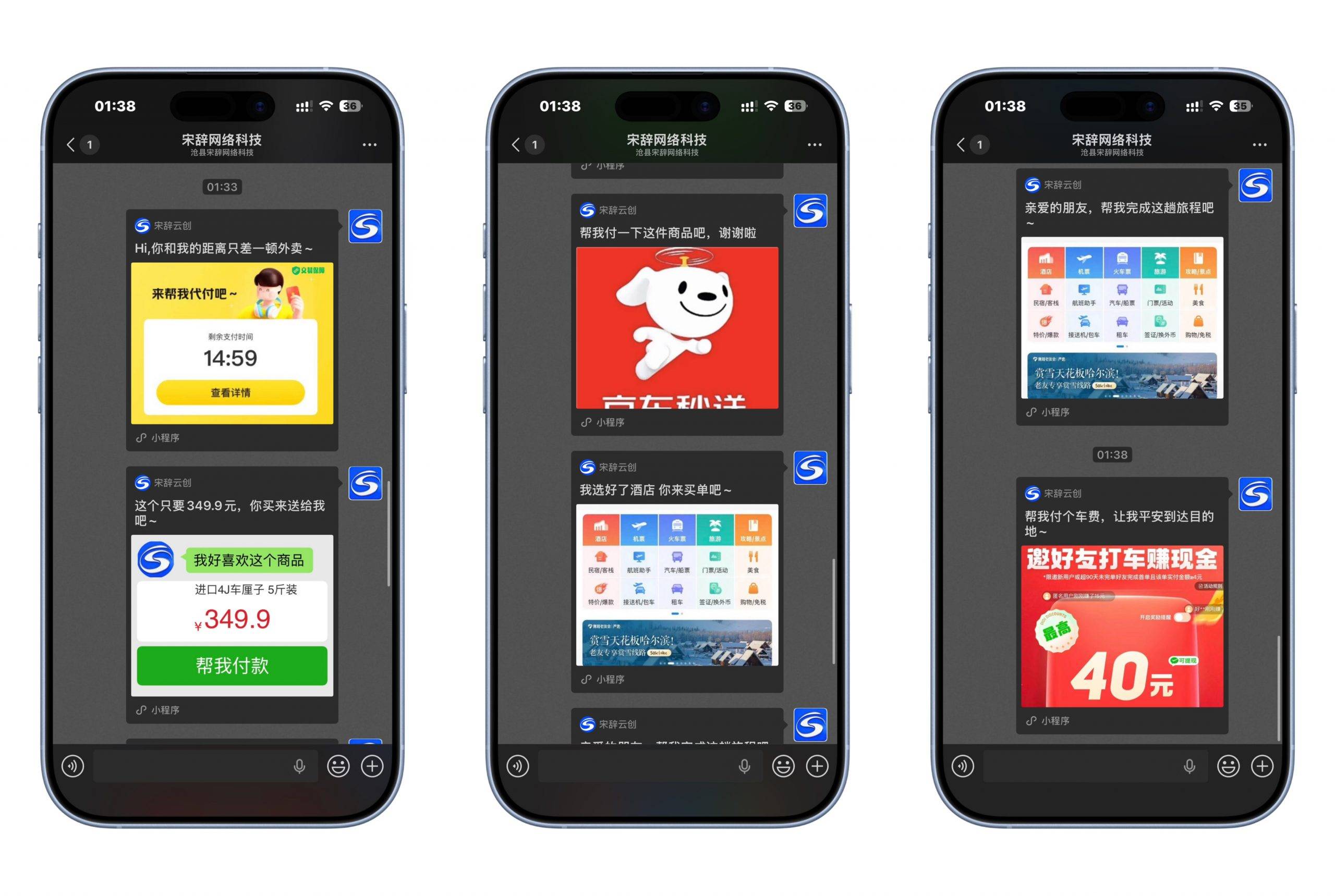 代付系统六合一版本全开源代码，包含美团、京东、拼多多、携程酒店、携程机票、滴滴打车（包含源码包+文字、视频搭建教程）-工欲善其事，必先利其器宋辞云创