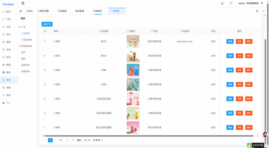 图片[9]-工欲善其事，必先利其器代付系统六合一版本全开源代码，包含美团、京东、拼多多、携程酒店、携程机票、滴滴打车（包含源码包+文字、视频搭建教程）-工欲善其事，必先利其器宋辞云创