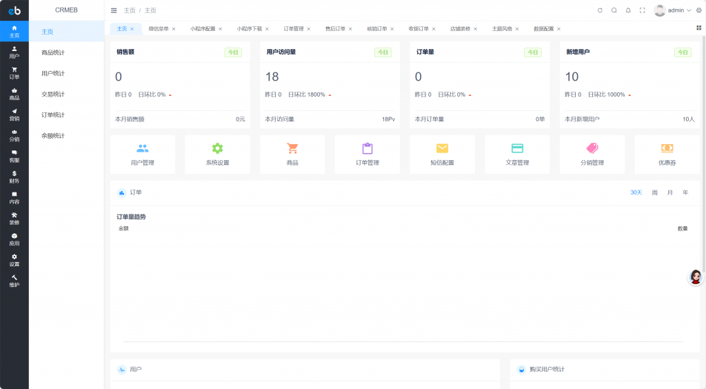 图片[5]-工欲善其事，必先利其器crmeb商城v5.1.0版本小程序源码（包含源码包+文字、视频搭建教程）-工欲善其事，必先利其器宋辞云创