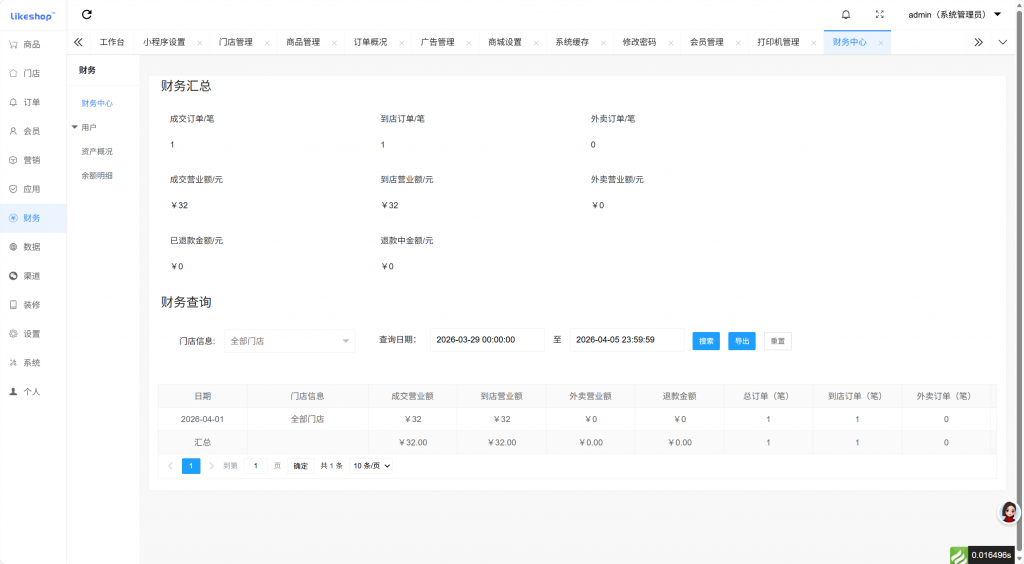 图片[10]-工欲善其事，必先利其器代付系统六合一版本全开源代码，包含美团、京东、拼多多、携程酒店、携程机票、滴滴打车（包含源码包+文字、视频搭建教程）-工欲善其事，必先利其器宋辞云创