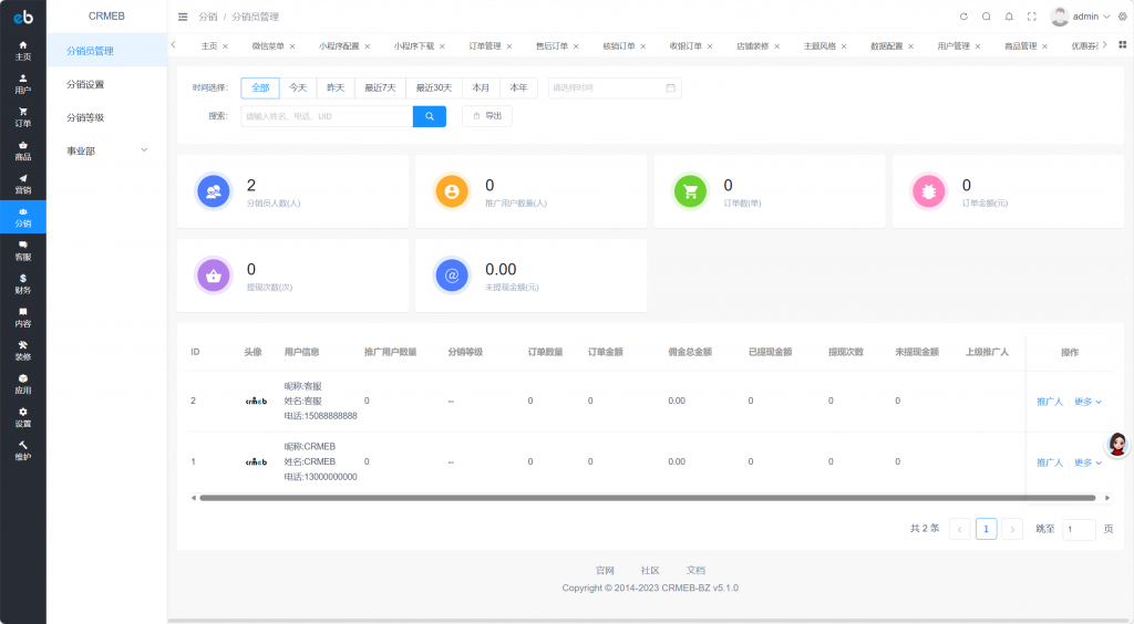 图片[8]-工欲善其事，必先利其器crmeb商城v5.1.0版本小程序源码（包含源码包+文字、视频搭建教程）-工欲善其事，必先利其器宋辞云创