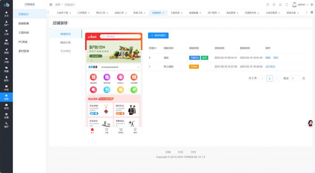 图片[9]-工欲善其事，必先利其器crmeb商城v5.1.0版本小程序源码（包含源码包+文字、视频搭建教程）-工欲善其事，必先利其器宋辞云创