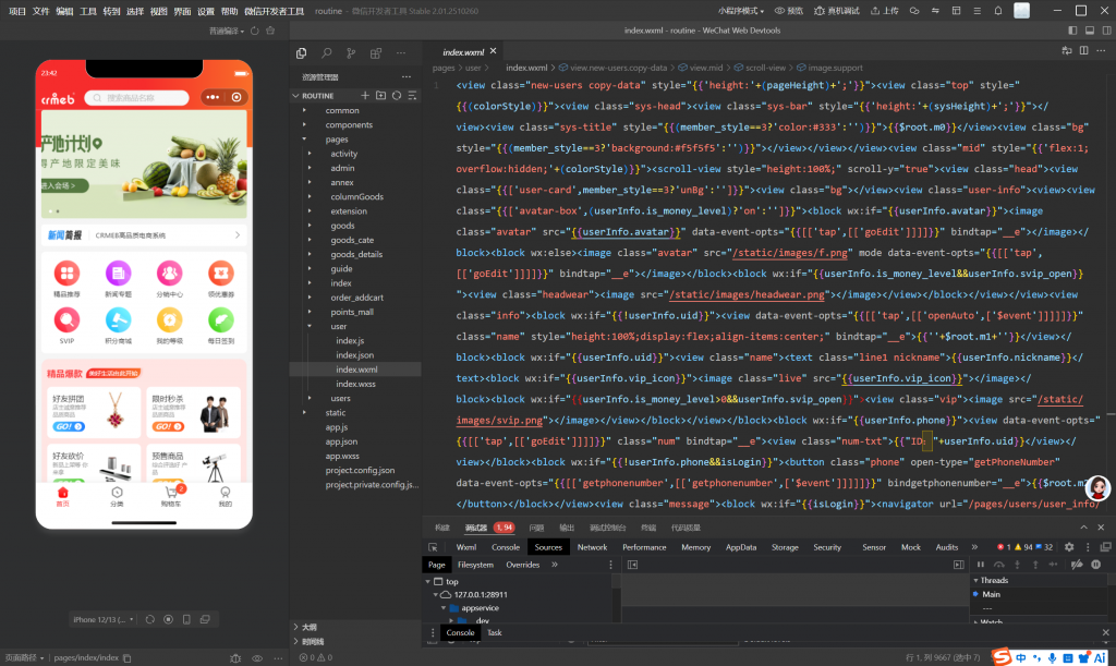 图片[11]-工欲善其事，必先利其器crmeb商城v5.1.0版本小程序源码（包含源码包+文字、视频搭建教程）-工欲善其事，必先利其器宋辞云创