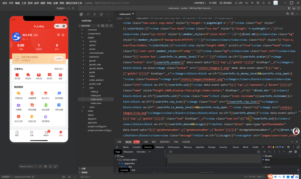 图片[12]-工欲善其事，必先利其器crmeb商城v5.1.0版本小程序源码（包含源码包+文字、视频搭建教程）-工欲善其事，必先利其器宋辞云创
