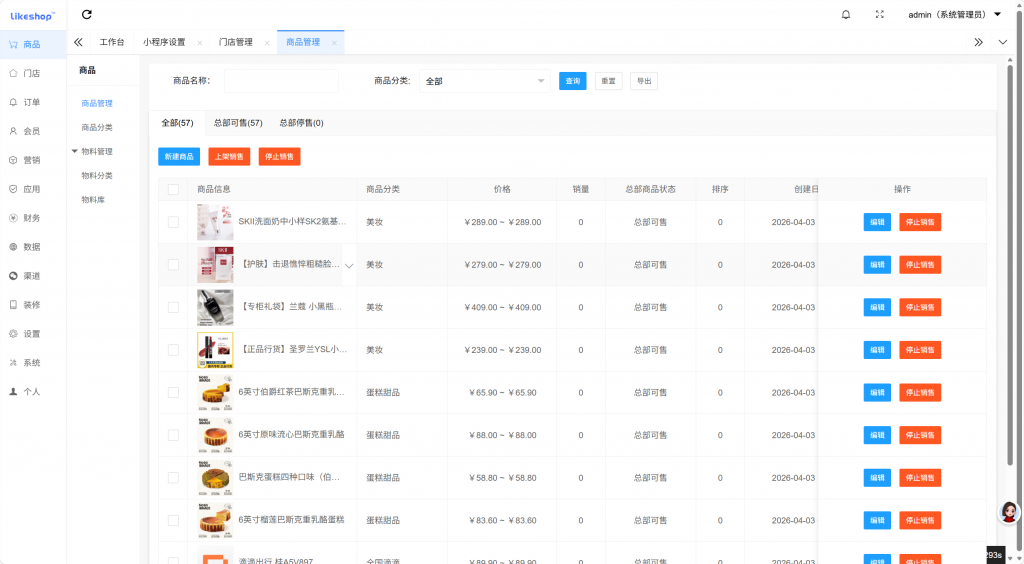 图片[7]-工欲善其事，必先利其器代付系统六合一版本全开源代码，包含美团、京东、拼多多、携程酒店、携程机票、滴滴打车（包含源码包+文字、视频搭建教程）-工欲善其事，必先利其器宋辞云创