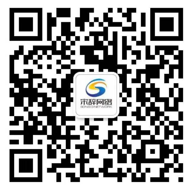 扫码关注公众号-宋辞精选壁纸库
