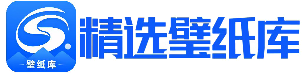 宋辞精选壁纸库