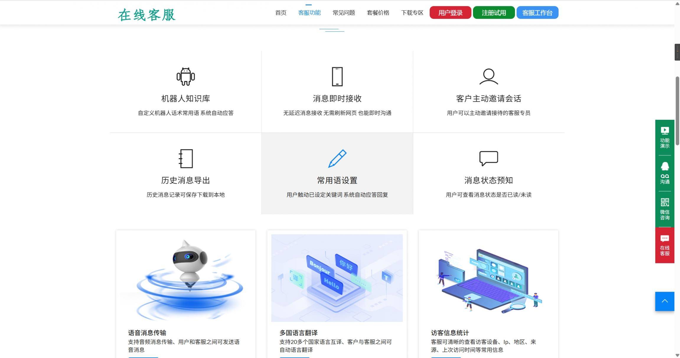 图片[2]-工欲善其事，必先利其器（亲测源码）【高级版】在线客服系统/机器人自动回复/企业级多商户多客服，宋辞亲测修复源码（内含小白搭建教程）