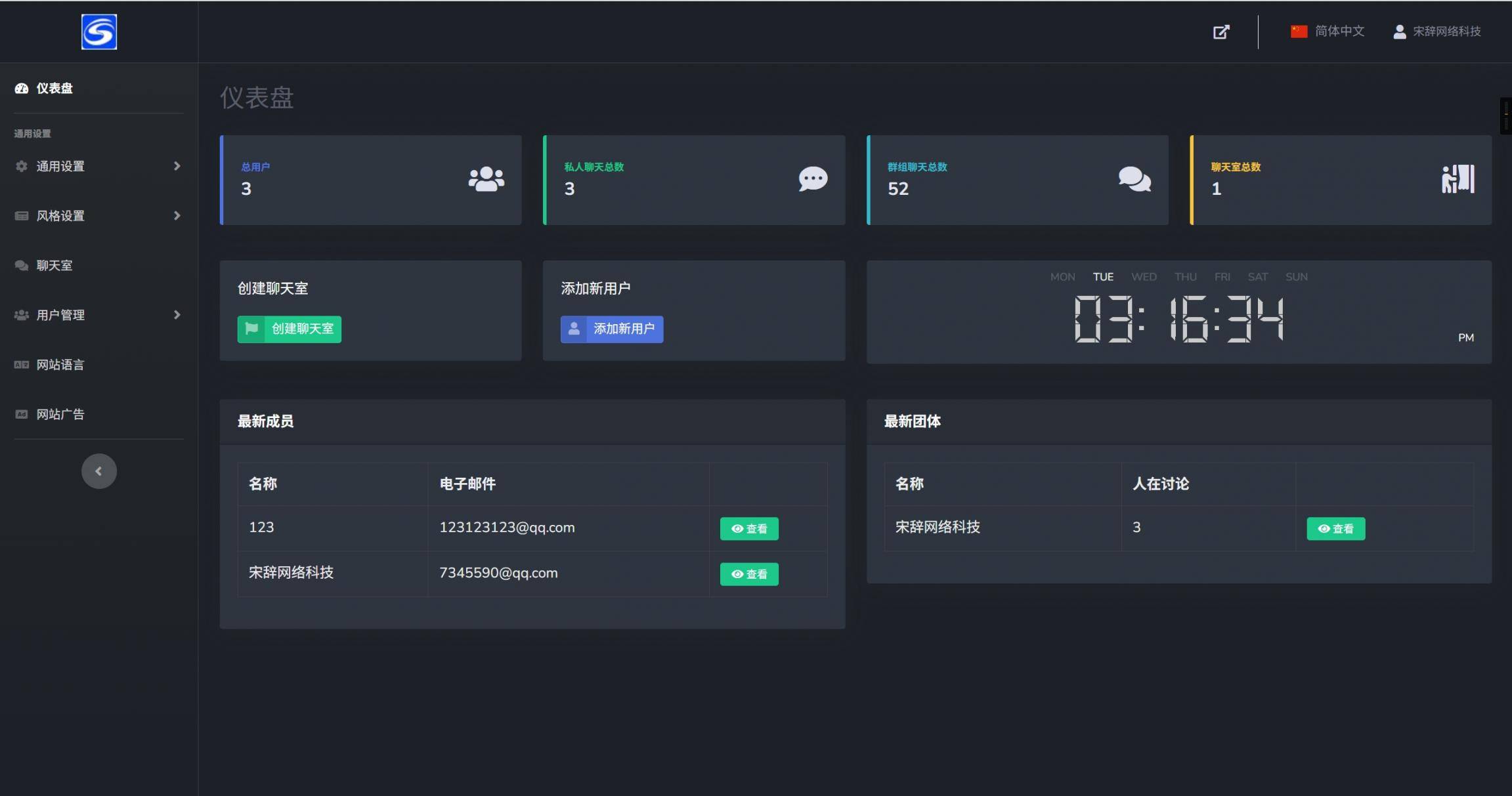 图片[2]-工欲善其事，必先利其器（亲测源码）多人在线匿名聊天室/私人聊天室源码/支持同时创建多个聊天室，在线加密聊天室，可实现群聊，私聊，功能非常强大，宋辞网络科技修复亲测源码，没有任何bug，工作室团队公司运营版本。（包含源码包+文字、视频搭建教程）-工欲善其事，必先利其器宋辞云创