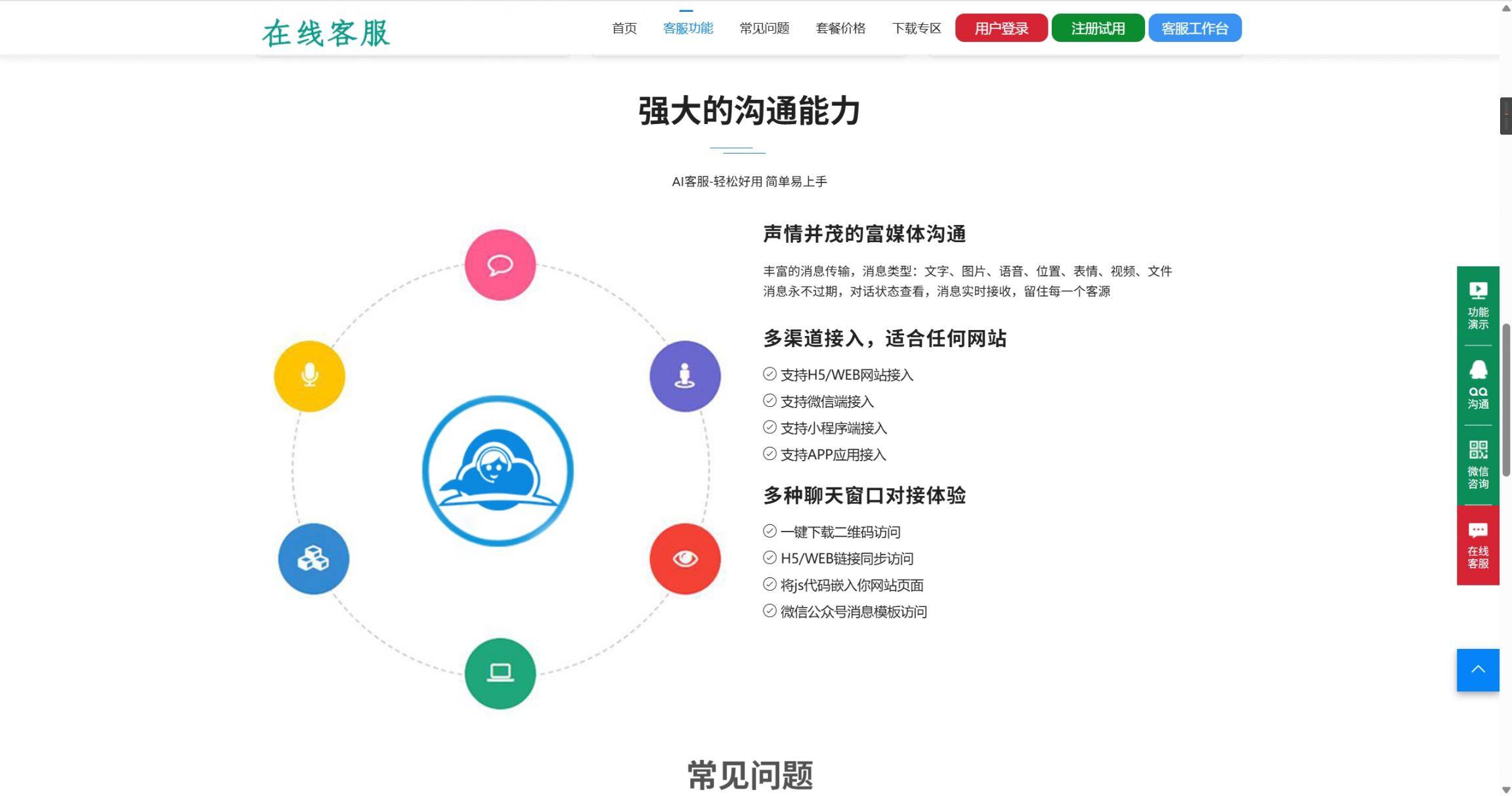 图片[3]-工欲善其事，必先利其器（亲测源码）【高级版】在线客服系统/机器人自动回复/企业级多商户多客服，宋辞亲测修复源码（内含小白搭建教程）