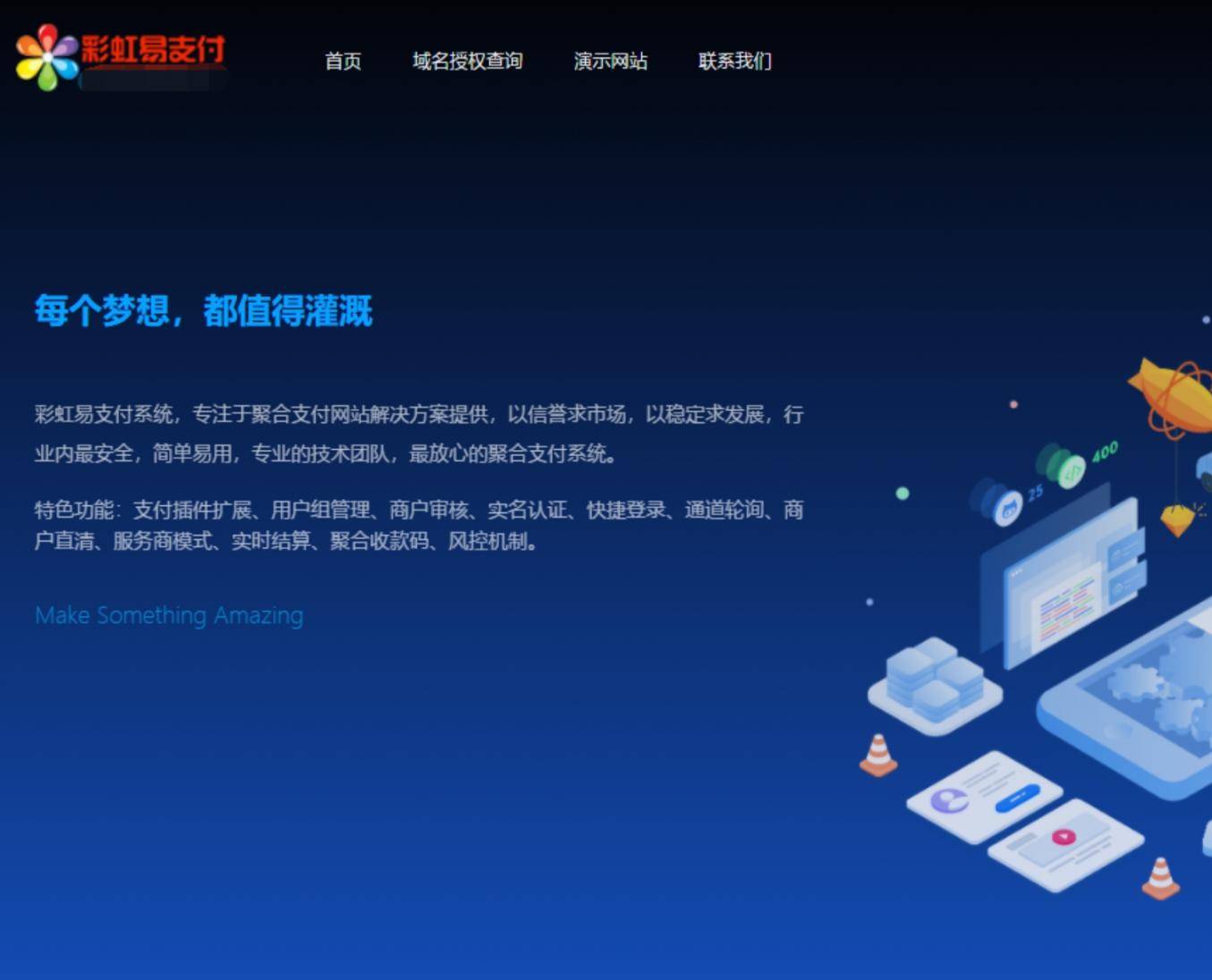 （亲测源码）彩虹易支付官版纯净源码，精品绝对无泛滥精致源码，拒绝一切后门等bug，运营级别（包含源码包+文字、视频搭建教程）-工欲善其事，必先利其器宋辞云创