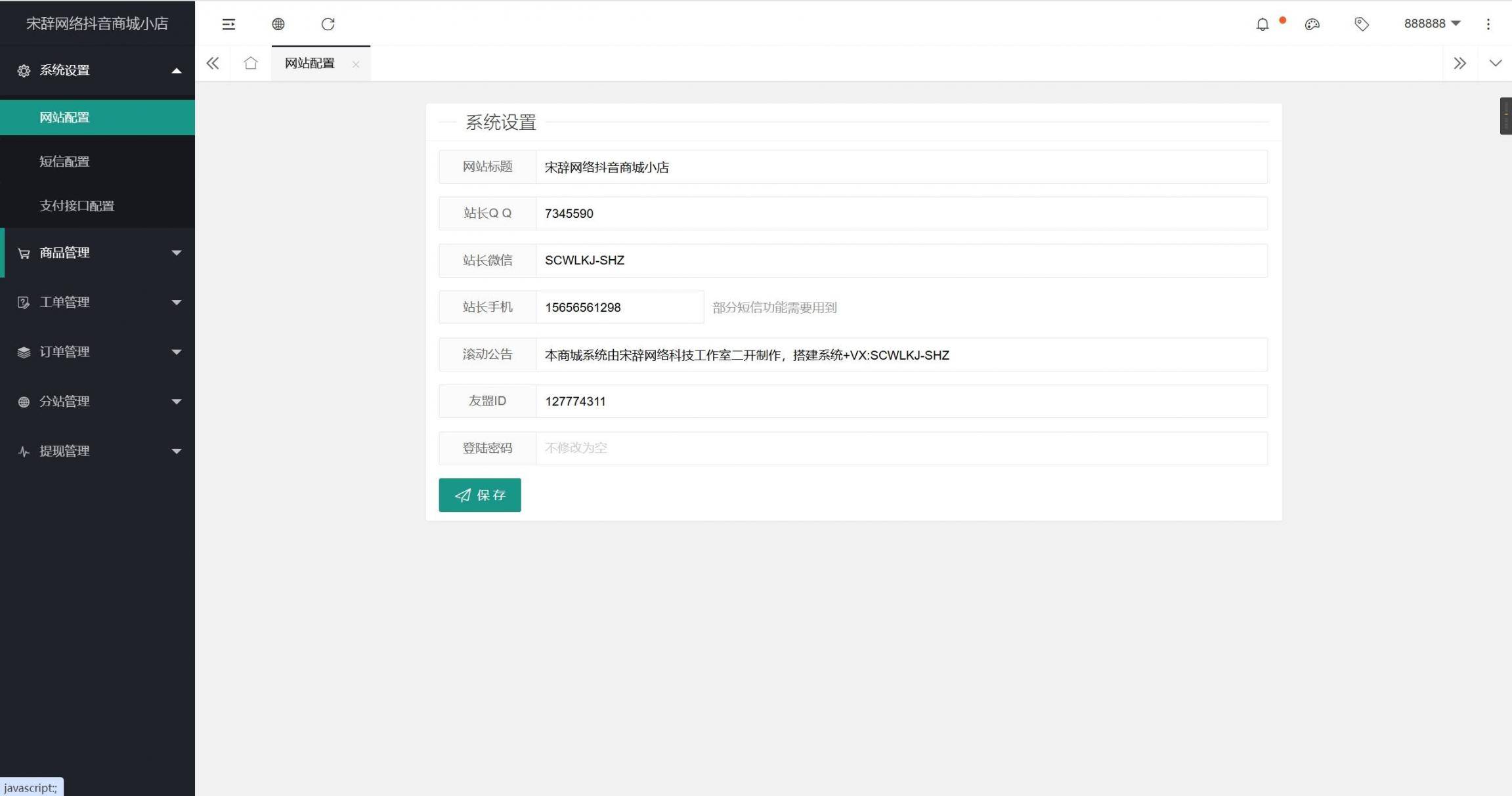 图片[5]-工欲善其事，必先利其器（亲测源码）2025最新修复版免登录H5商城/直播h5商城系统/直播商城源码/抖音快手h5链接商城（亲测源码）