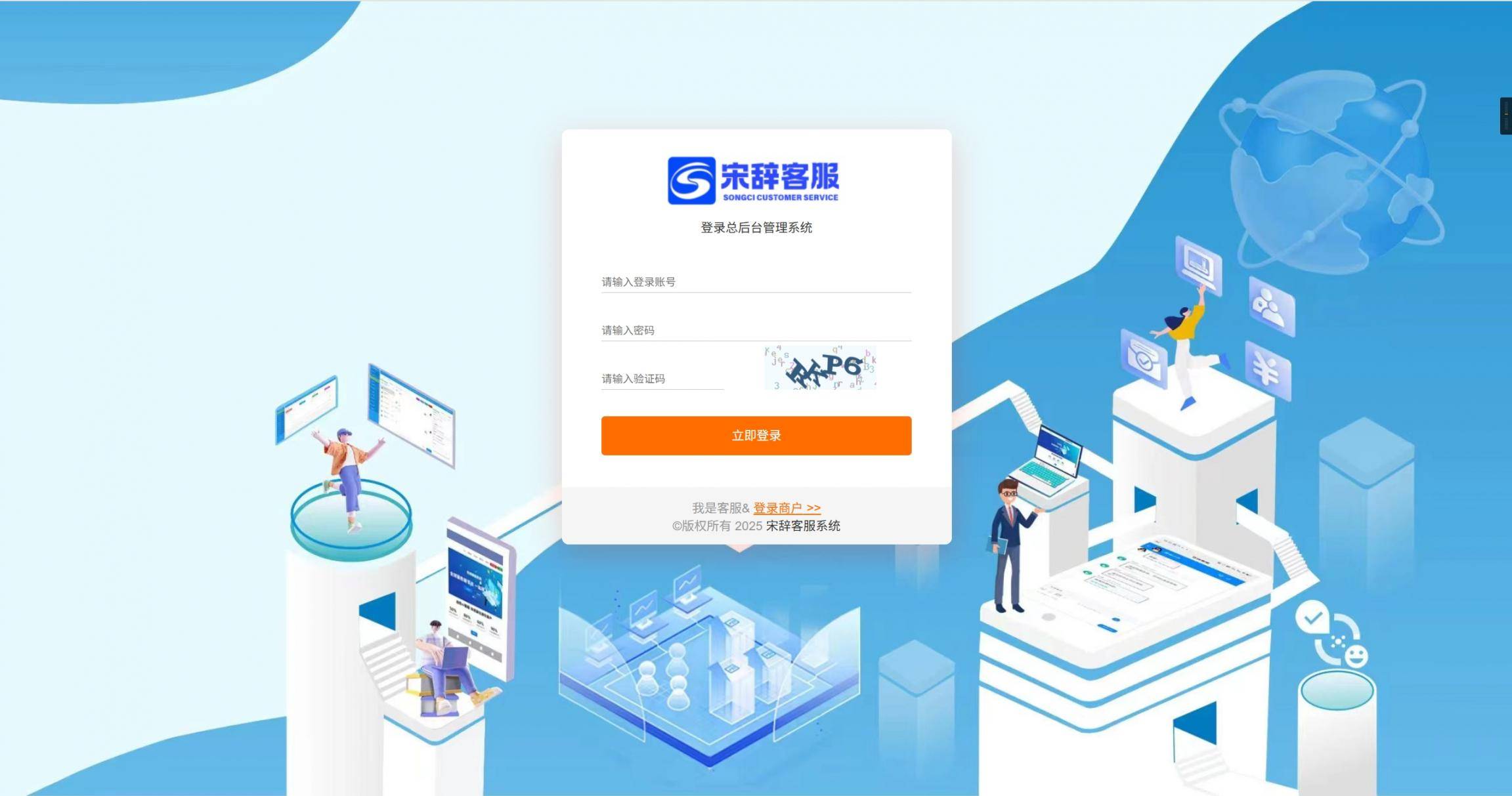 图片[5]-工欲善其事，必先利其器（亲测源码）【高级版】在线客服系统/机器人自动回复/企业级多商户多客服，宋辞亲测修复源码（内含小白搭建教程）