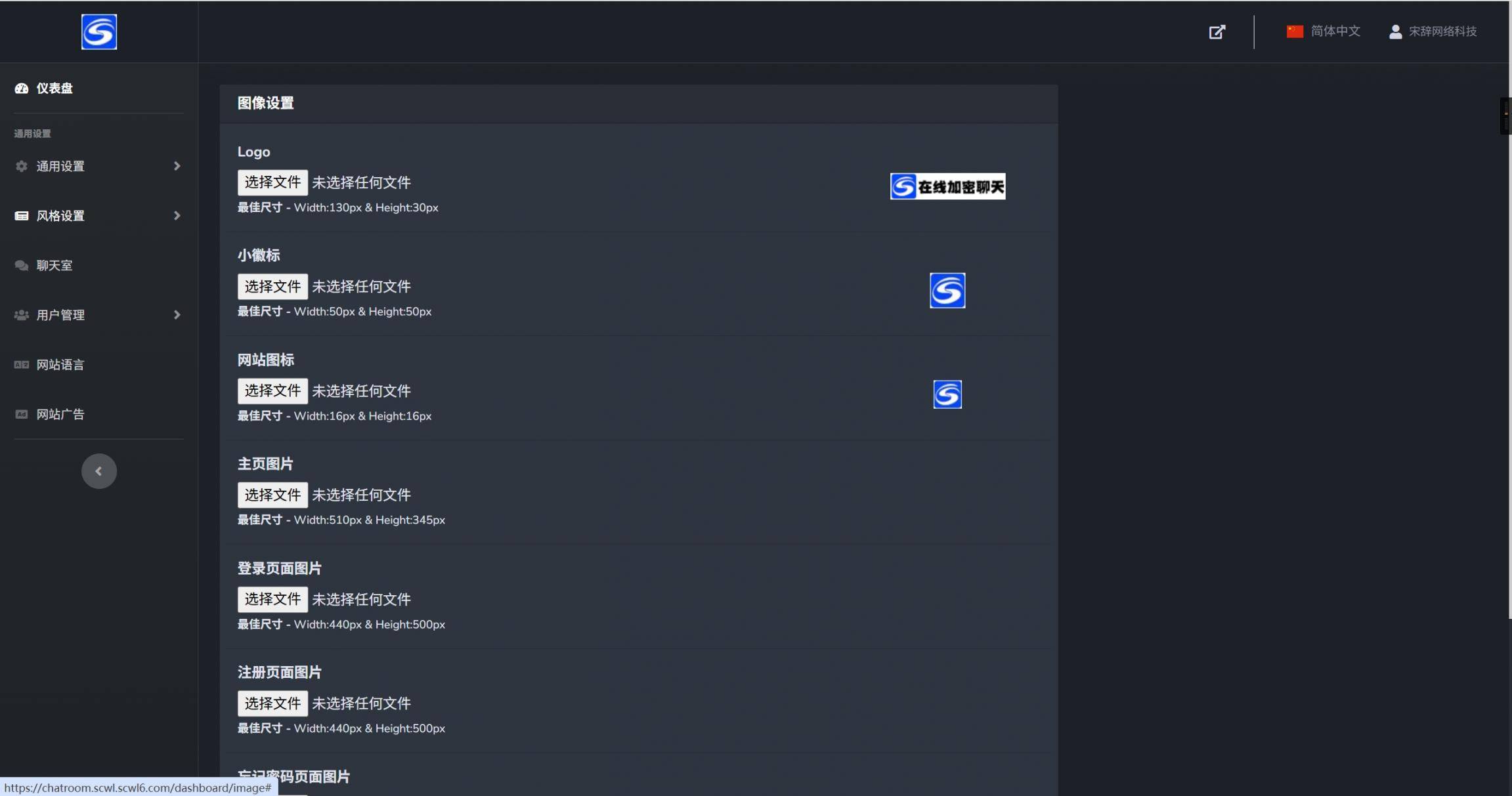 图片[4]-工欲善其事，必先利其器（亲测源码）多人在线匿名聊天室/私人聊天室源码/支持同时创建多个聊天室，在线加密聊天室，可实现群聊，私聊，功能非常强大，宋辞网络科技修复亲测源码，没有任何bug，工作室团队公司运营版本。（包含源码包+文字、视频搭建教程）-工欲善其事，必先利其器宋辞云创