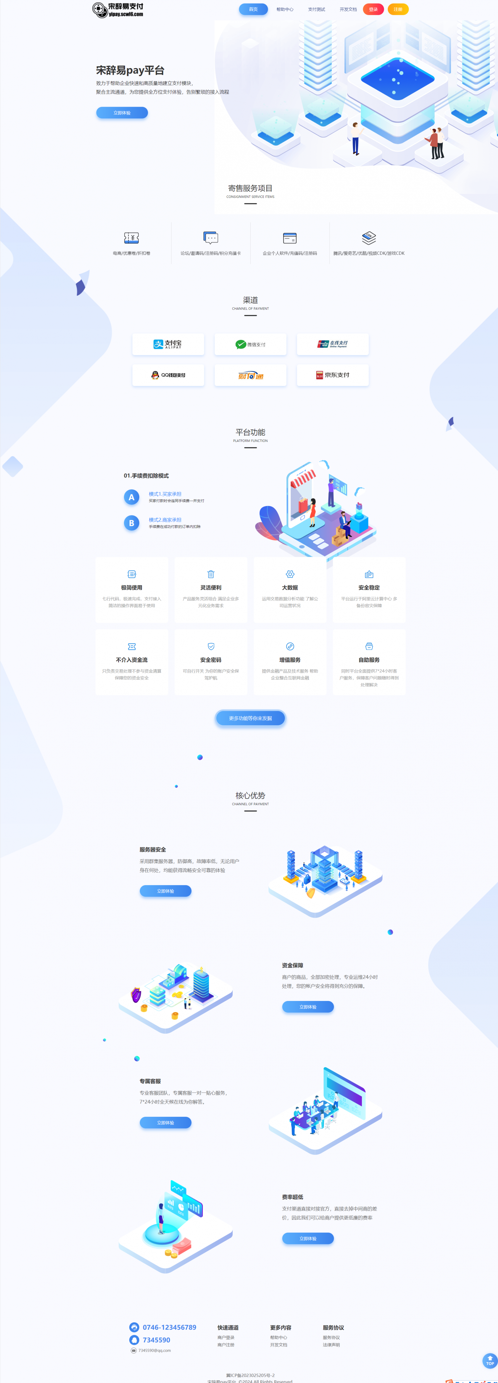 图片[1]-工欲善其事，必先利其器（亲测源码）彩虹易支付官版纯净源码，精品绝对无泛滥精致源码，拒绝一切后门等bug，运营级别（包含源码包+文字、视频搭建教程）-工欲善其事，必先利其器宋辞云创