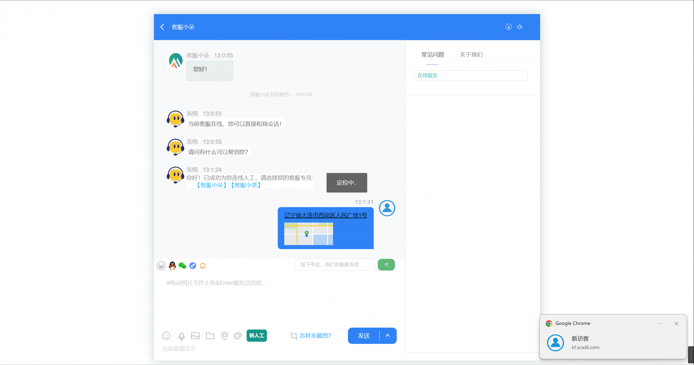 图片[7]-工欲善其事，必先利其器（亲测源码）【高级版】在线客服系统/机器人自动回复/企业级多商户多客服，宋辞亲测修复源码（内含小白搭建教程）