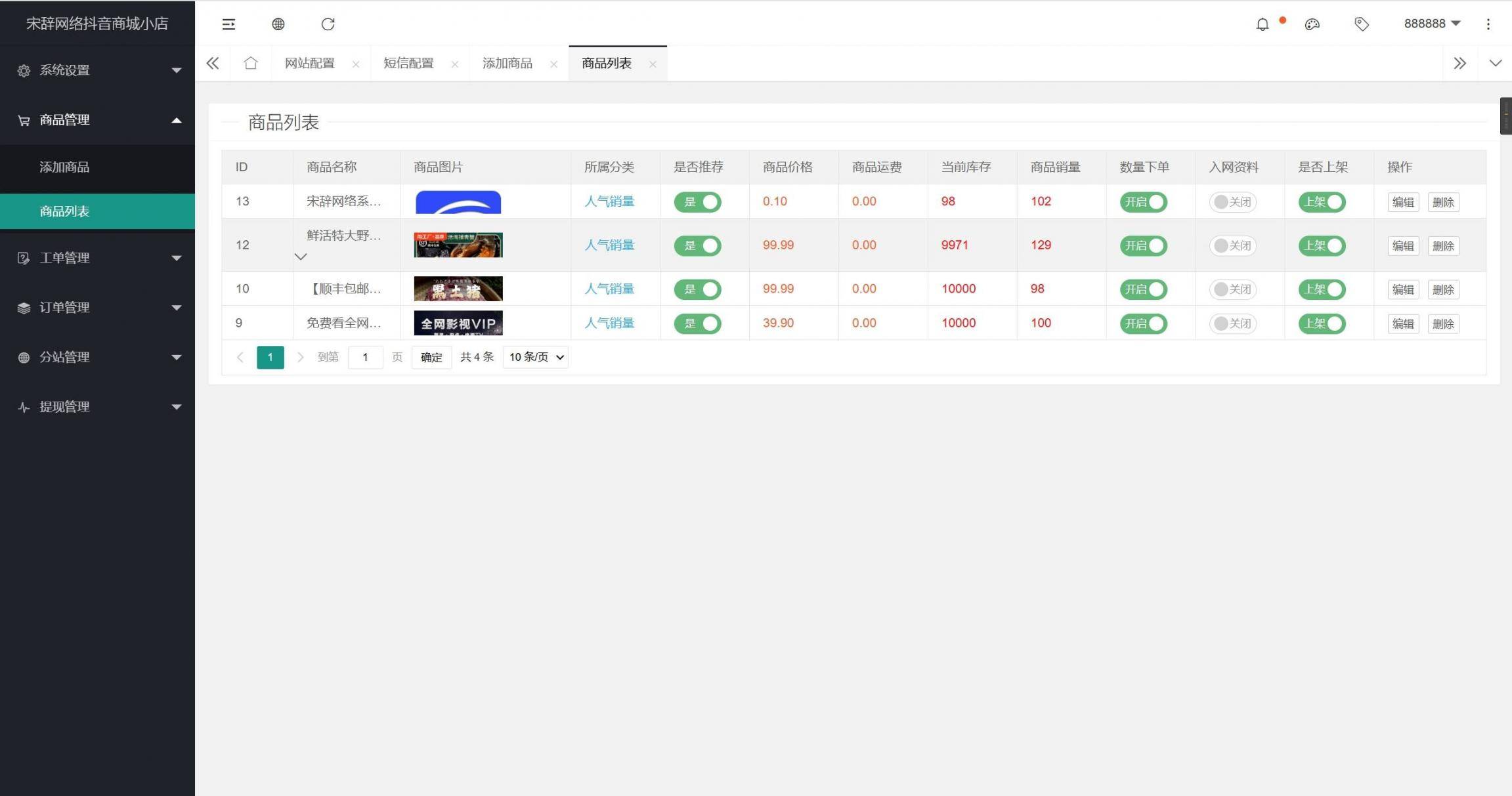 图片[4]-工欲善其事，必先利其器（亲测源码）2025最新修复版免登录H5商城/直播h5商城系统/直播商城源码/抖音快手h5链接商城（亲测源码）