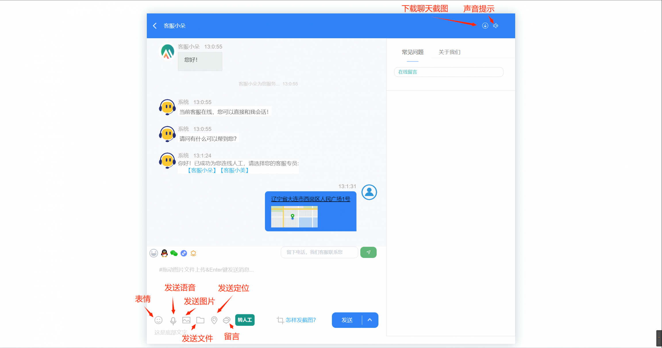 图片[8]-工欲善其事，必先利其器（亲测源码）【高级版】在线客服系统/机器人自动回复/企业级多商户多客服，宋辞亲测修复源码（内含小白搭建教程）