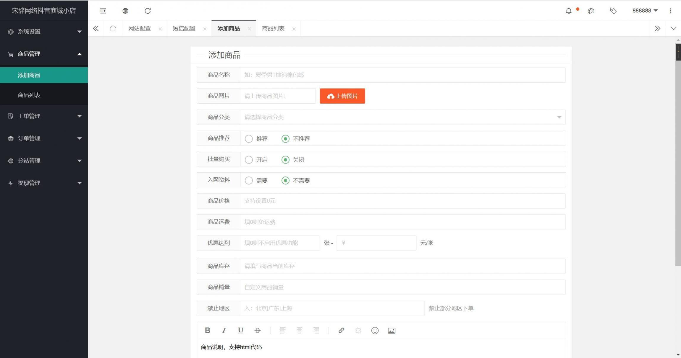 图片[7]-工欲善其事，必先利其器（亲测源码）2025最新修复版免登录H5商城/直播h5商城系统/直播商城源码/抖音快手h5链接商城（亲测源码）