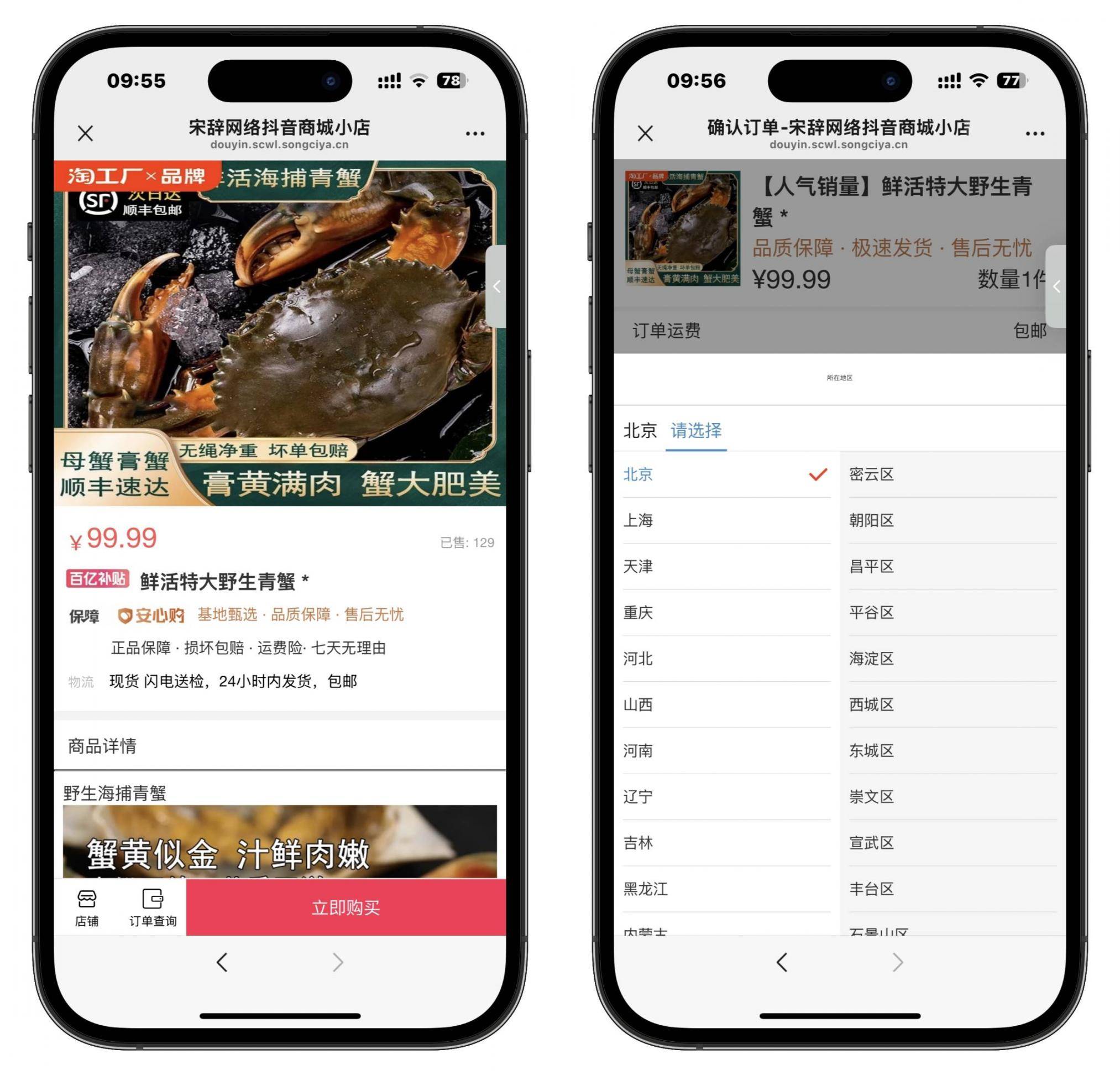 （亲测源码）2025最新修复版免登录H5商城/直播h5商城系统/直播商城源码/抖音快手h5链接商城（包含源码包+文字、视频搭建教程）-工欲善其事，必先利其器宋辞云创