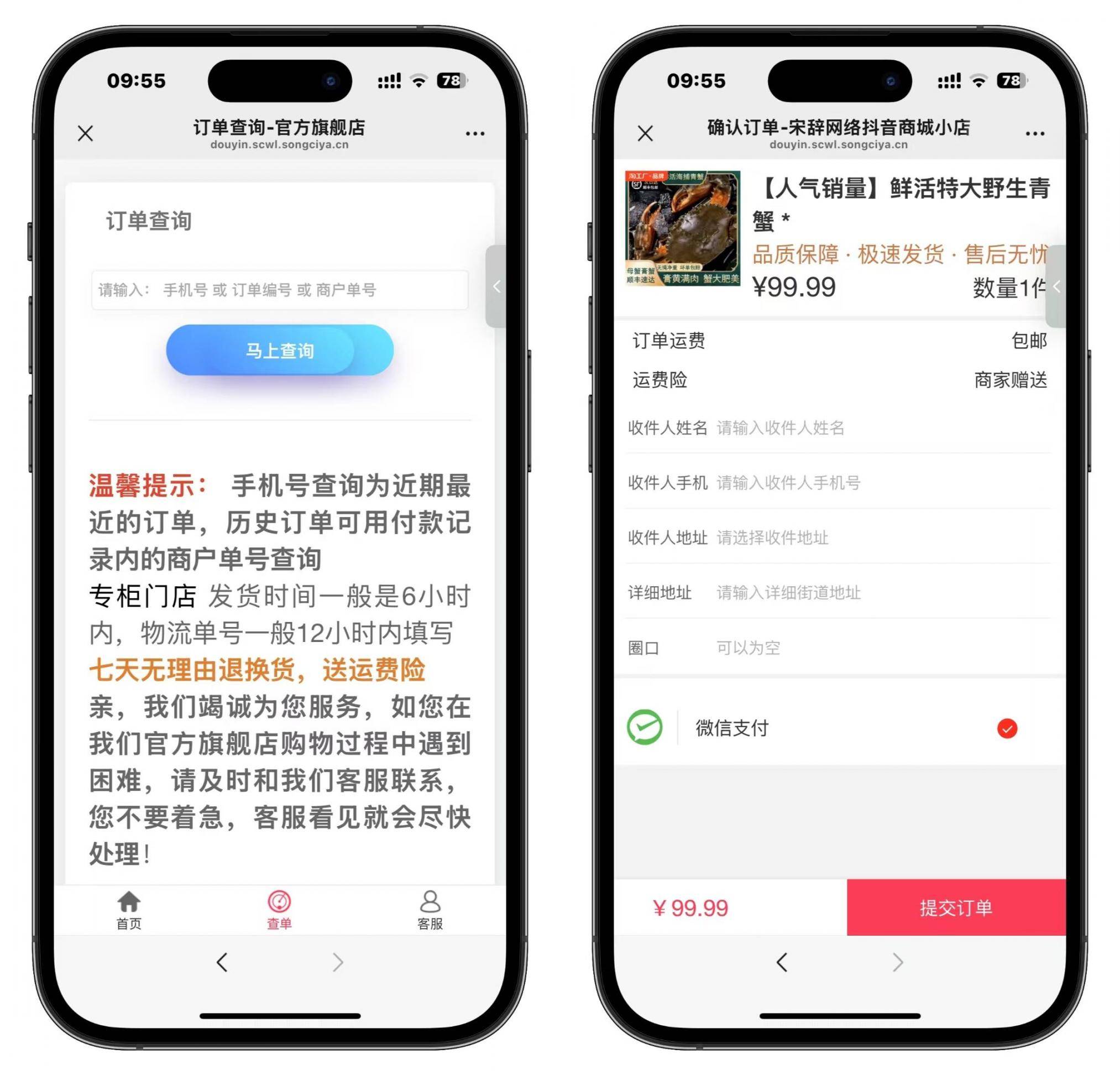 图片[3]-工欲善其事，必先利其器（亲测源码）2025最新修复版免登录H5商城/直播h5商城系统/直播商城源码/抖音快手h5链接商城（亲测源码）