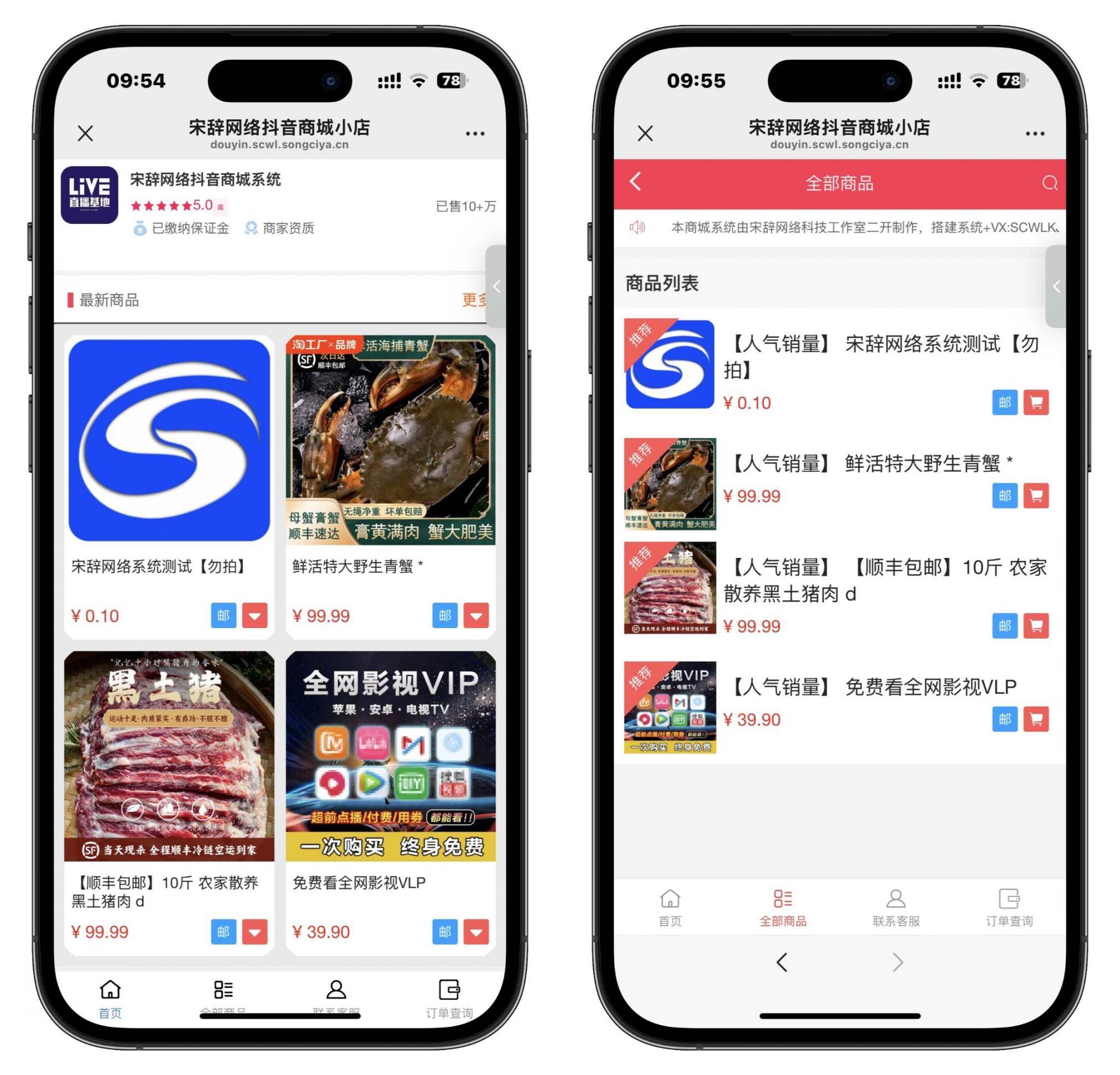 图片[1]-工欲善其事，必先利其器（亲测源码）2025最新修复版免登录H5商城/直播h5商城系统/直播商城源码/抖音快手h5链接商城（亲测源码）