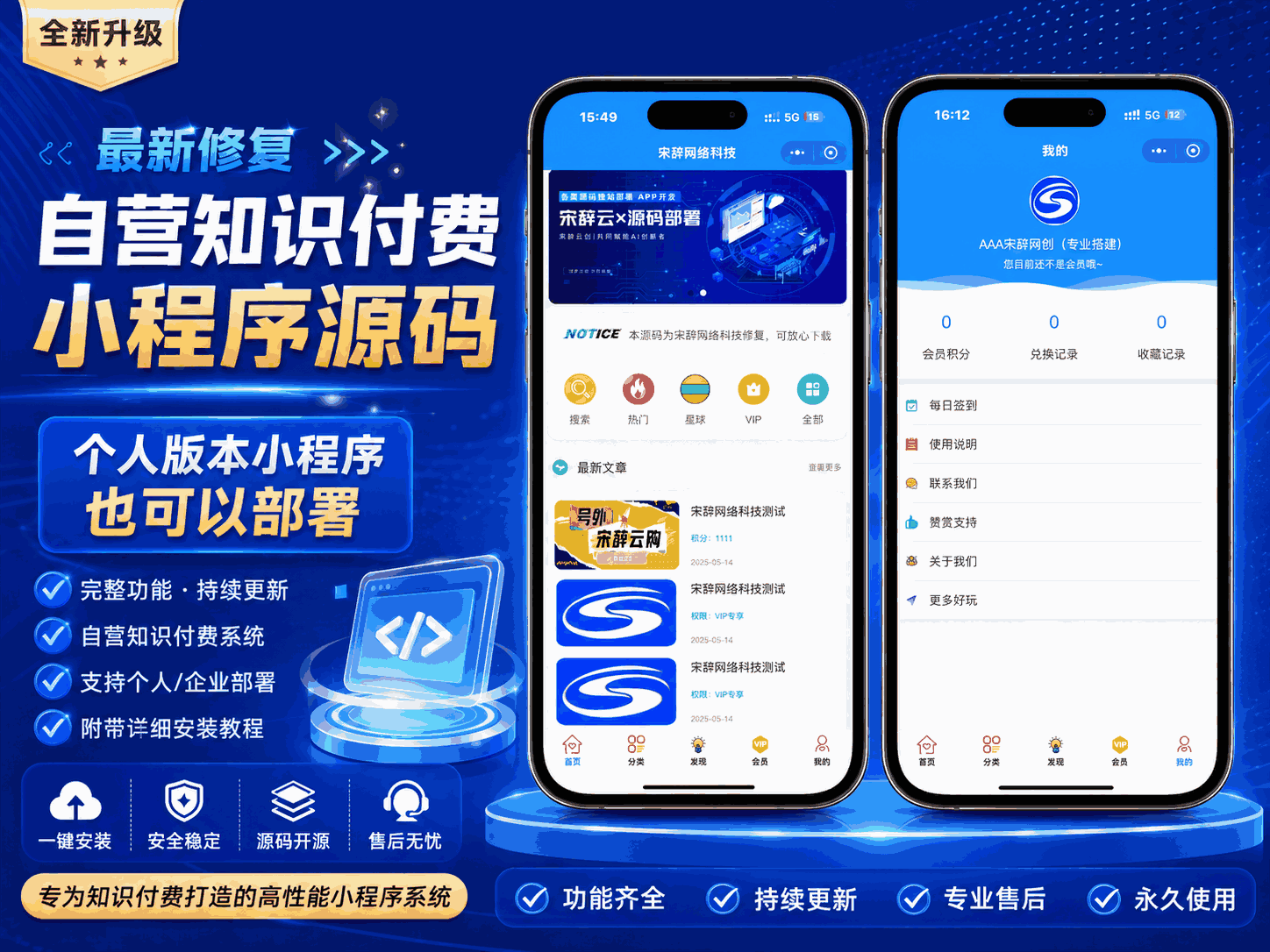 （亲测源码）2026年最新修复自营知识付费小程序源码，个人版本小程序也可以部署（包含源码包+文字、视频搭建教程）