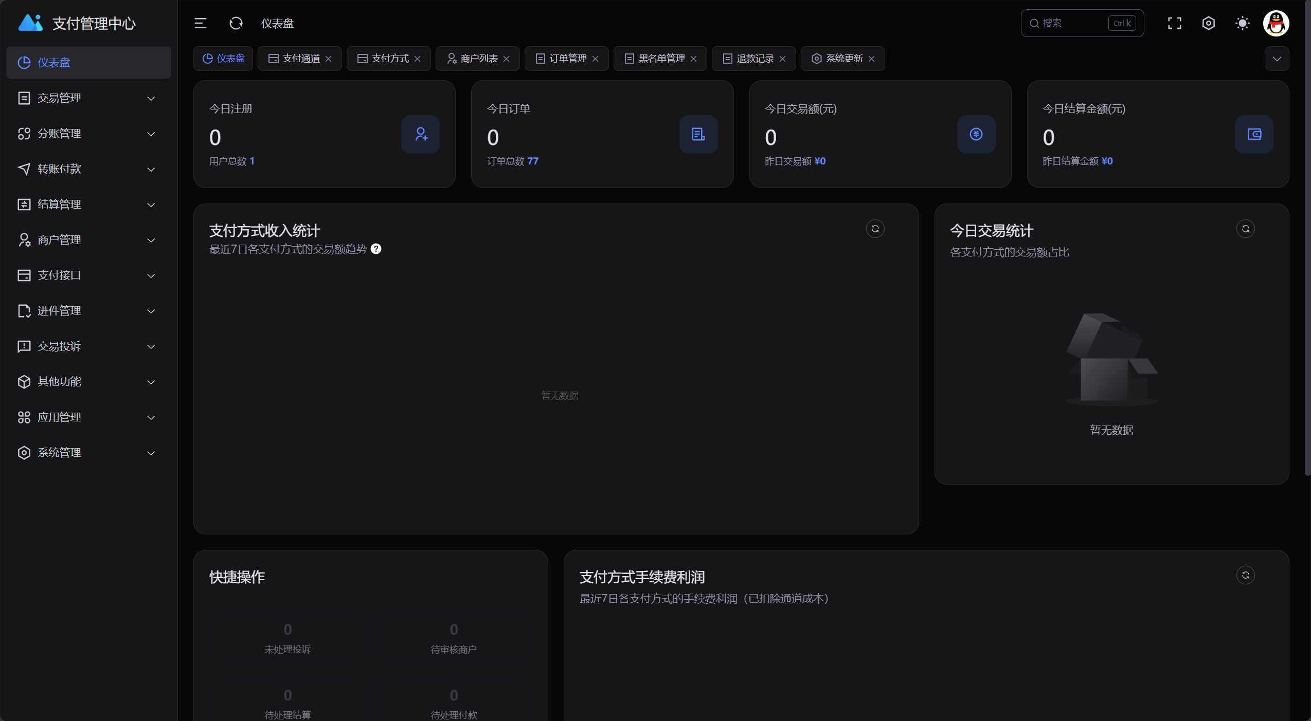 ScreenShot_2026-07-07_234317_206.png