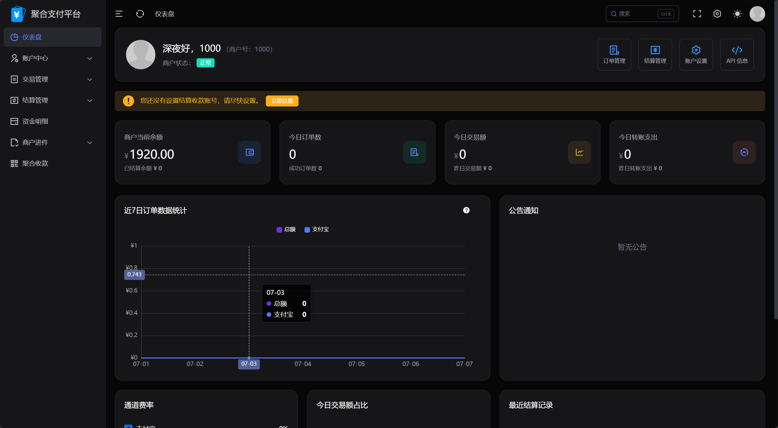 ScreenShot_2026-07-07_234414_191.png
